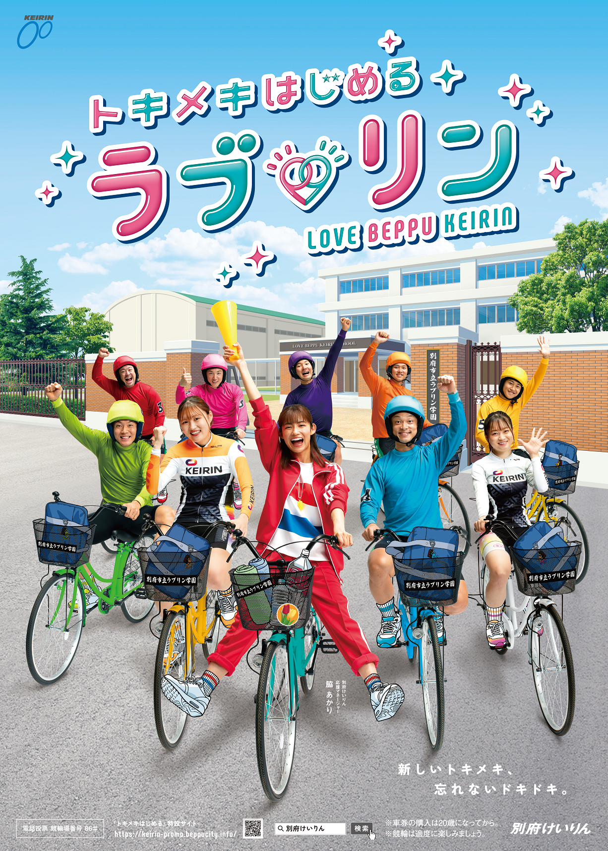 プロモーションポスター