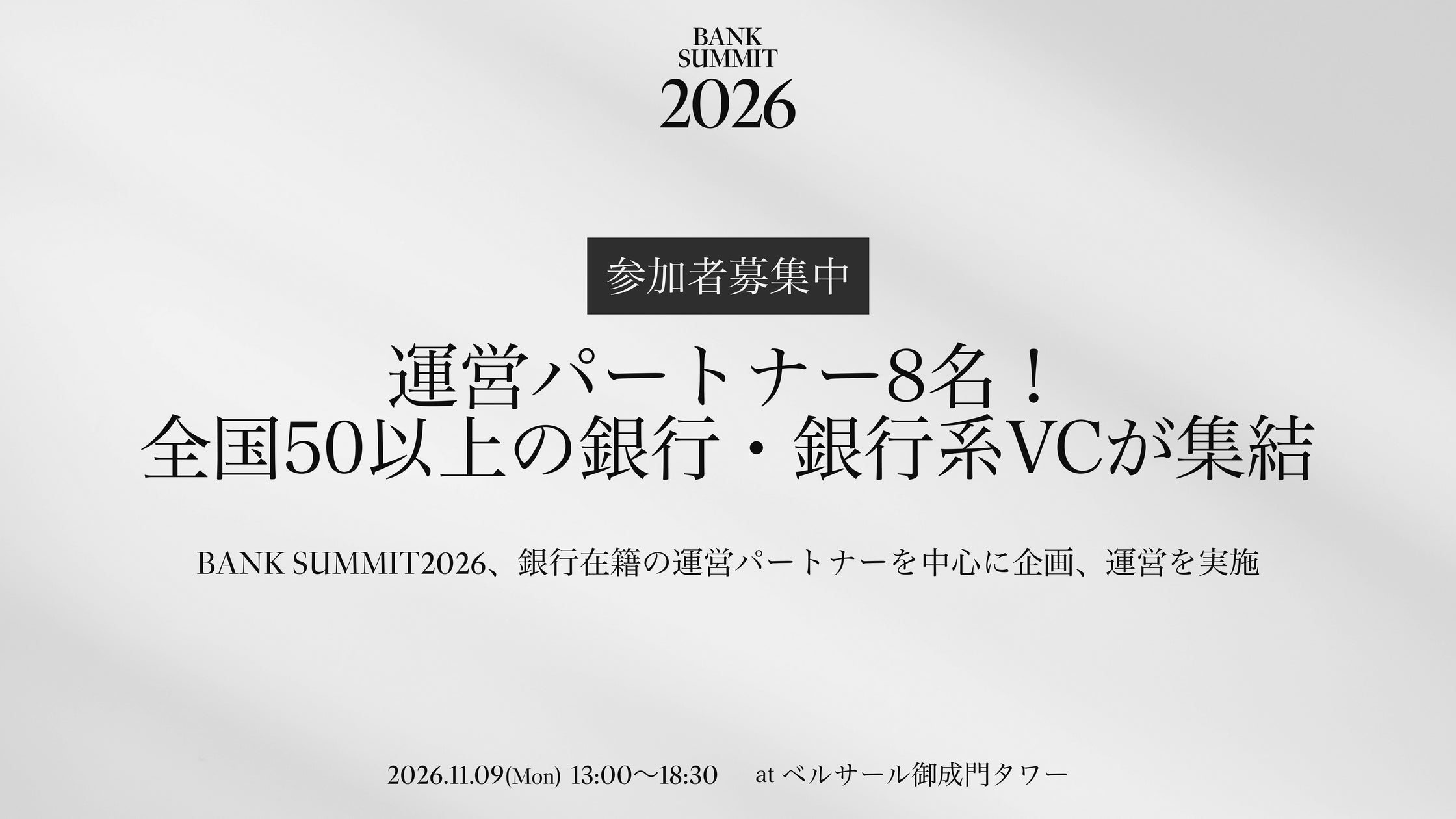 各地の銘品が下北沢に勢ぞろい「シモキタ三ツ星バザール2026」10月31日(土)、11月1日(日)に開催!!
