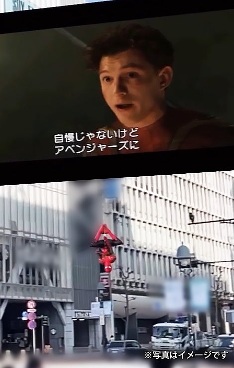 『スパイダーマン：ノー・ウェイ・ホーム』ARアプリ イメージ写真3