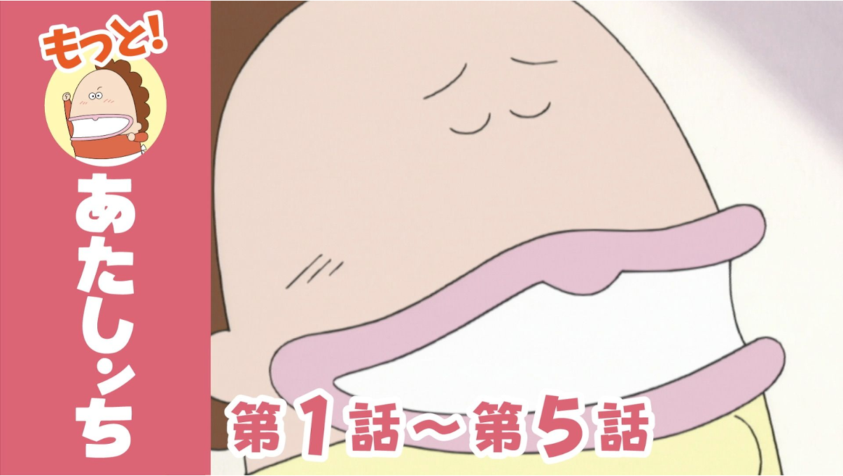 あたしンち 1 あたしンち 第1集 1 レンタル落ち 中古 DVD : 遊ING畝刈店