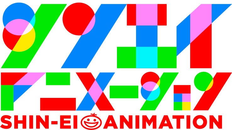 シンエイ動画公式youtubeチャンネル シンエイアニメーション 公式 より Ninjaハットリくん リターンズ を配信することが決定 Alphaboat合同会社のプレスリリース シンエイ動画公式youtubeチャンネル シンエイアニメーション 公式 より Ninjaハットリくん リターンズ を配信することが決定 Alphaboat合同会社のプレスリリース