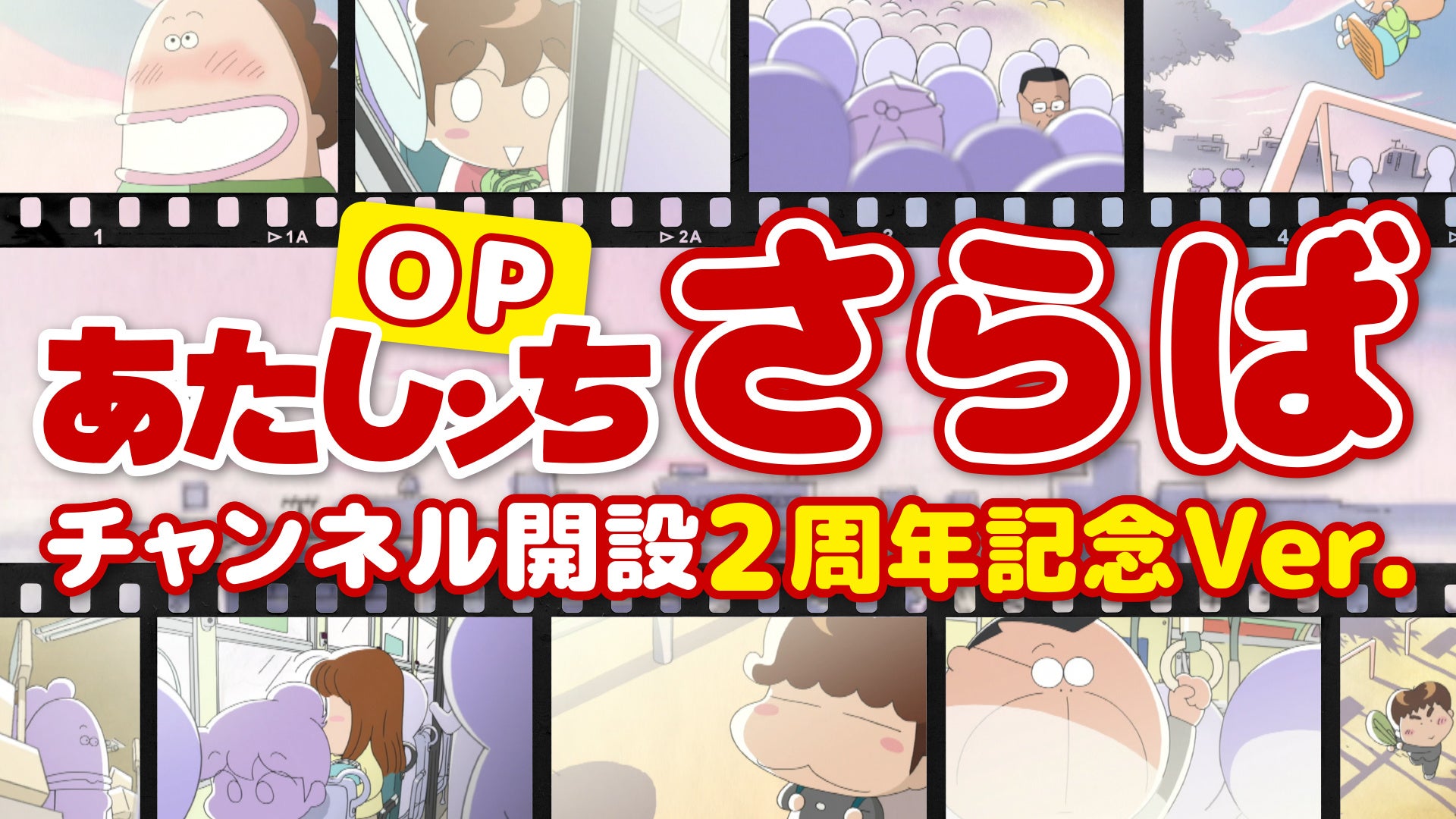 劇場版 あたしンち 2本セット あたしンち 2枚セット③ - メルカリ