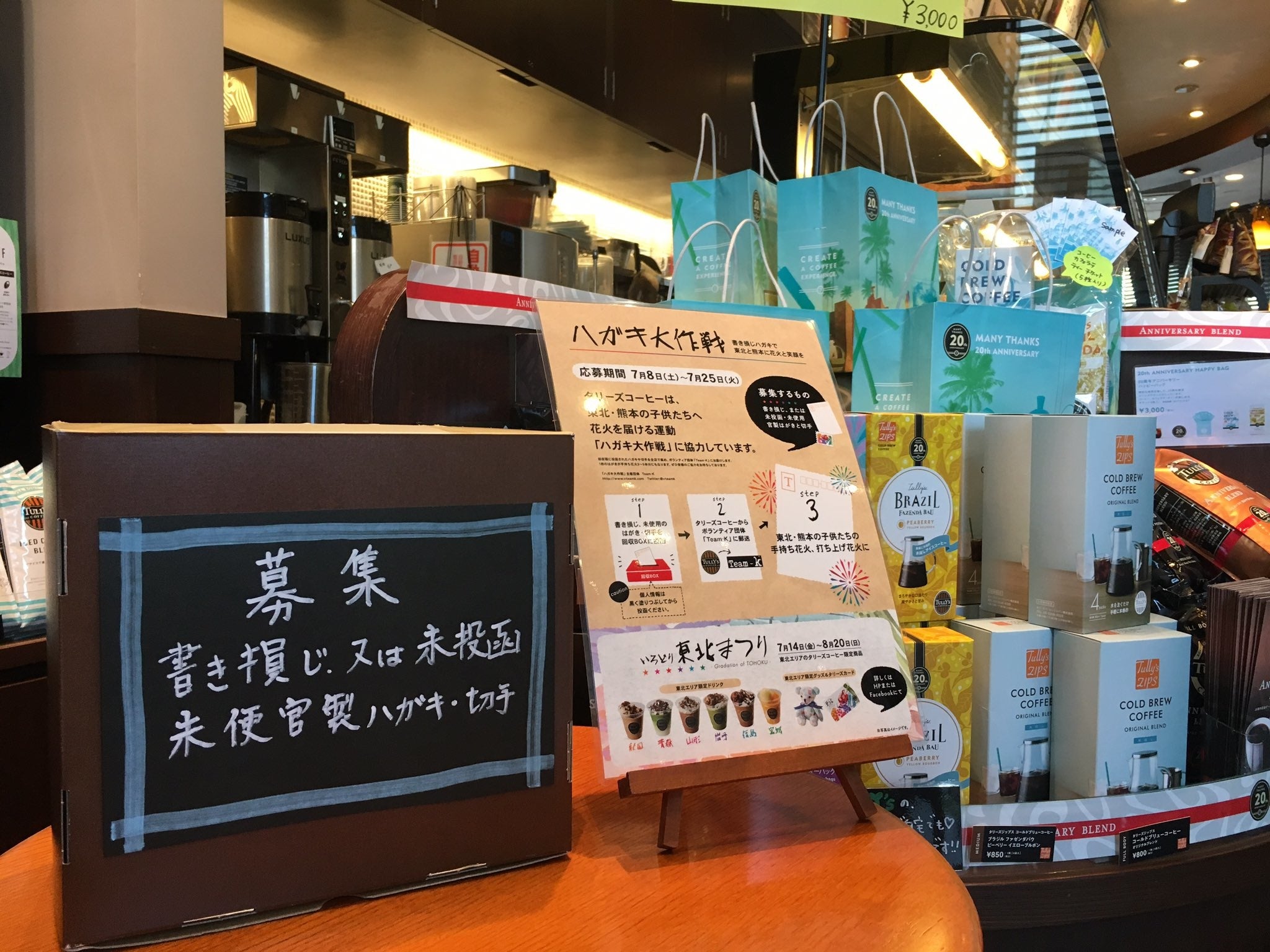 タリーズコーヒー様の店舗展開の様子