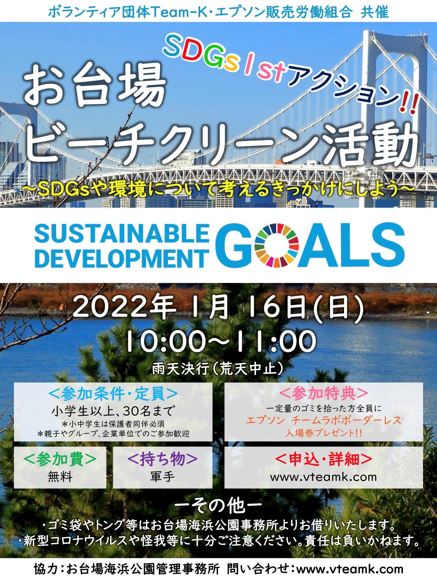 イベント告知チラシ