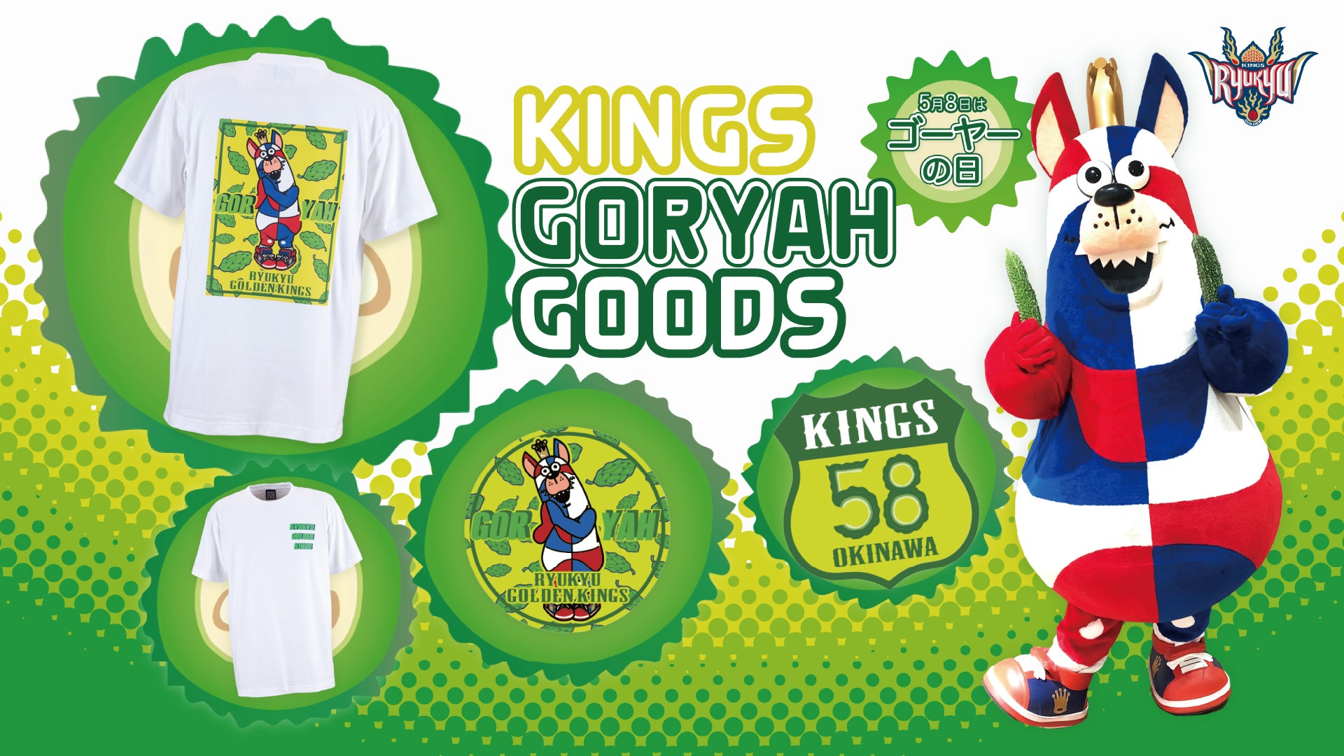 5/8は「ゴーヤーの日」! ユニークなGORYAH GOODSが登場！ | 沖縄