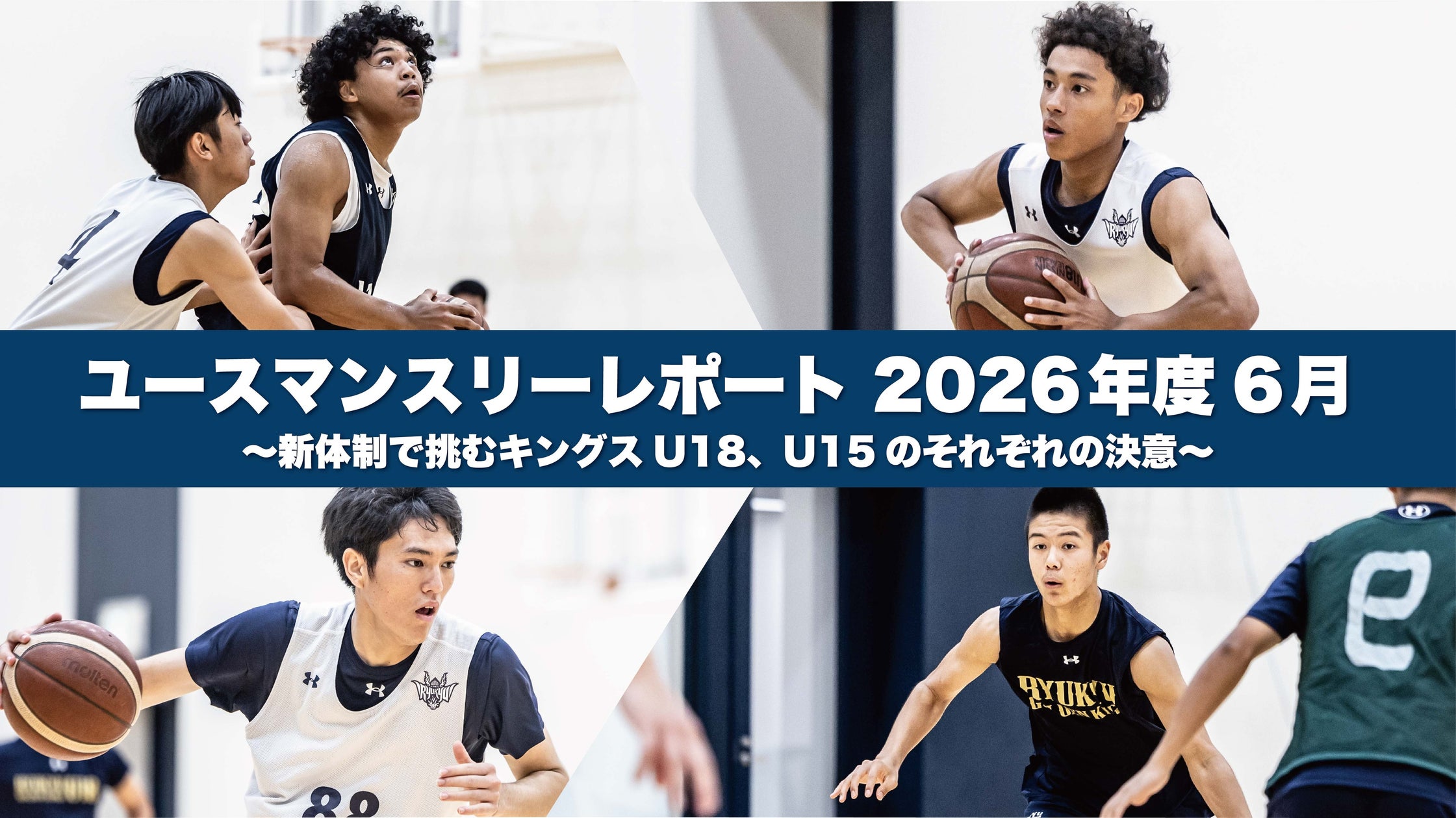 Kings Youth Monthly Report: June 2026