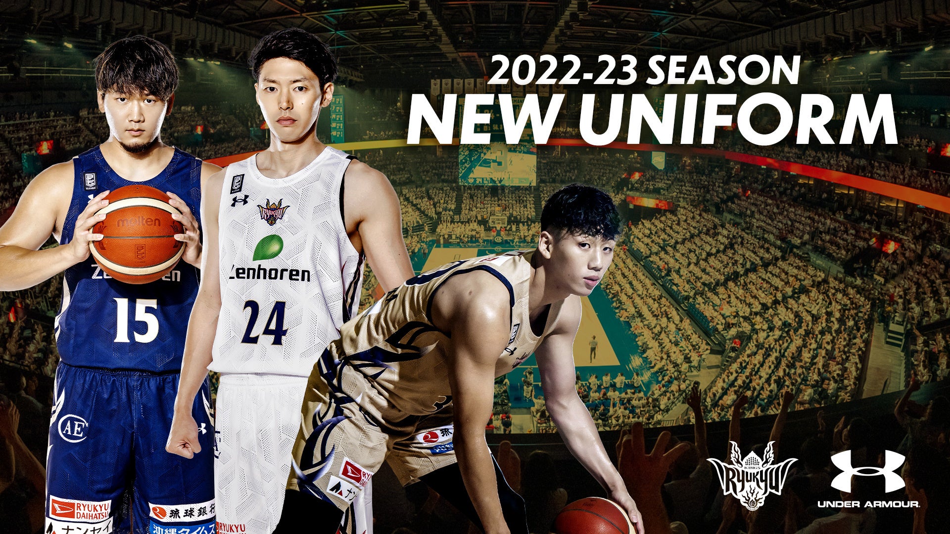 22 23シーズン着用ユニフォームデザイン決定のお知らせ 琉球ゴールデンキングスのプレスリリース 22 23シーズン着用ユニフォームデザイン決定のお知らせ 琉球ゴールデンキングスのプレスリリース