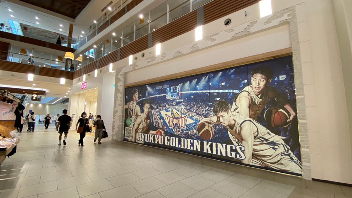 イオンモール沖縄ライカム 琉球ゴールデンキングス大型広告掲出の イオンモール沖縄ライカム 琉球ゴールデンキングス大型広告掲出の