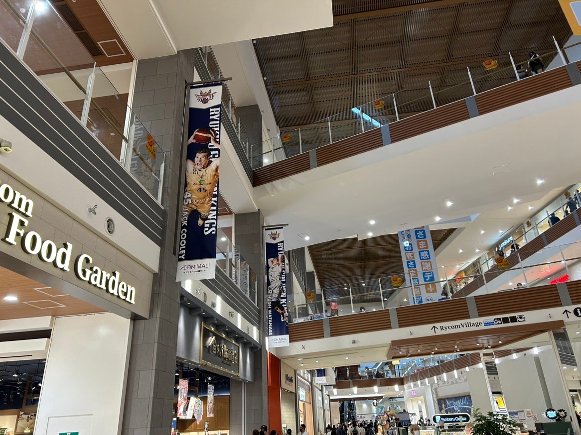 イオンモール沖縄ライカム琉球ゴールデンキングス吊り旗装飾のお知らせ