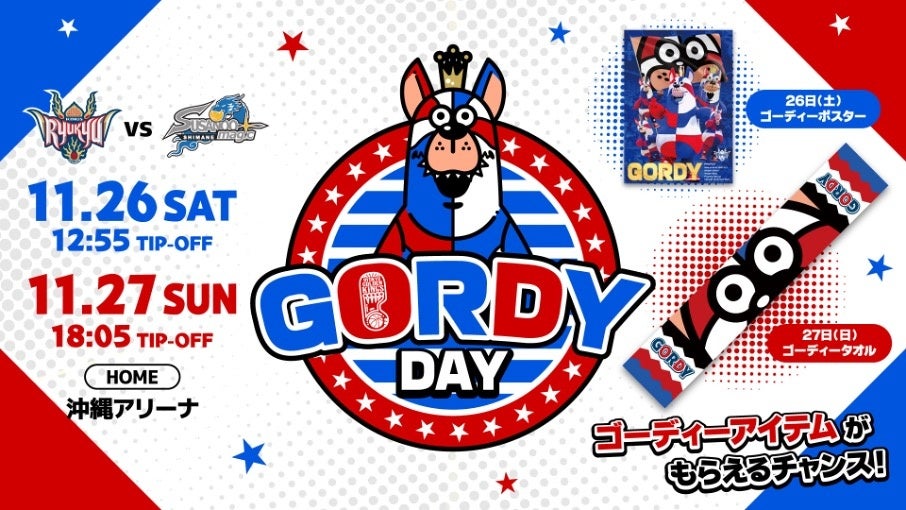 島根スサノオマジック戦の見どころ 琉球ゴールデンキングスのプレスリリース