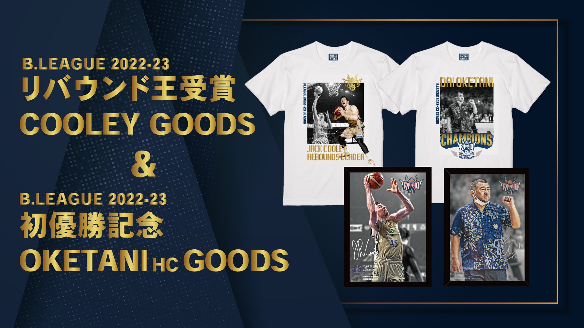 45 ジャック・クーリー選手 B.LEAGUE2022-23シーズンリバウンド