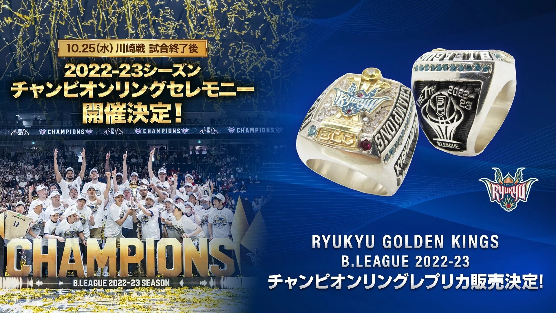 【新品未使用】2016年記念すべきBリーグ開幕戦会場限定で配布された限定Tシャツ Bリーグ開幕戦 | COM Works