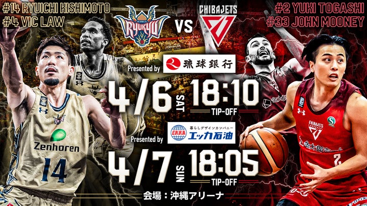 琉球ゴールデンキングス4月ホームゲームチケット販売開始!千葉ジェッツ対戦も 琉球ゴールデンキングス4月ホームゲームチケット販売開始!千葉ジェッツ対戦も