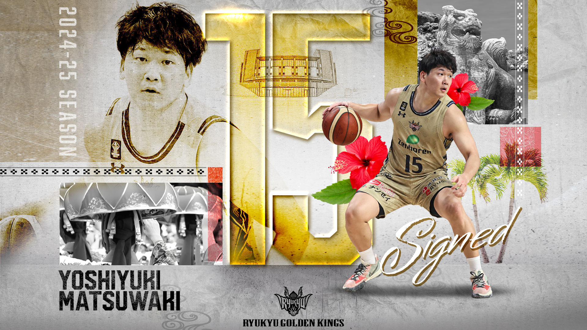 日本大学　バスケ　ユニフォーム　松脇圭志　サイン入り maxresdefault.jpg