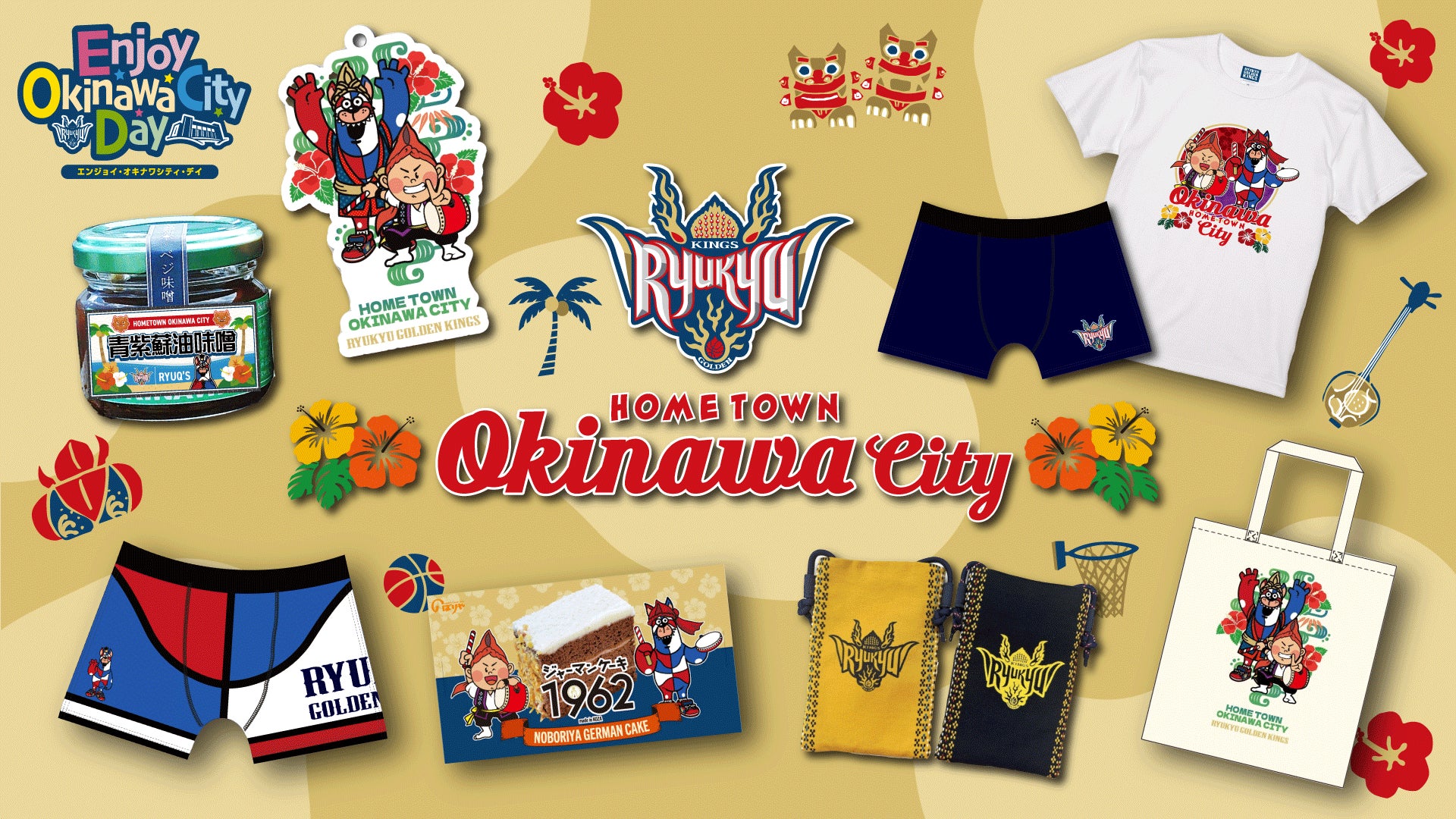 1/25(土),26(日)「Enjoy Okinawa City Day」にて「キングス×沖縄市 1/25(土),26(日)「Enjoy Okinawa City Day」にて「キングス×沖縄市