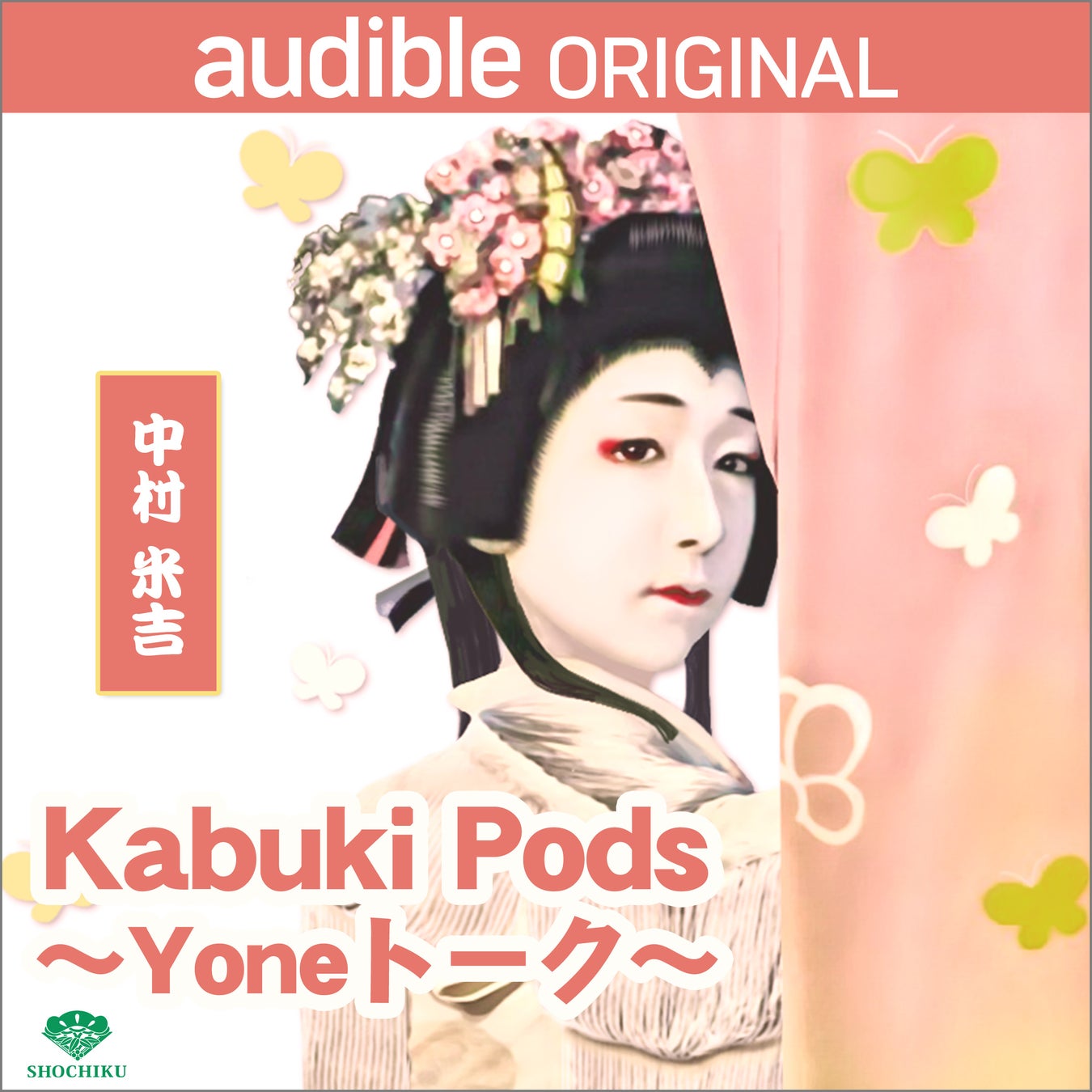 Yone トーク キーアート