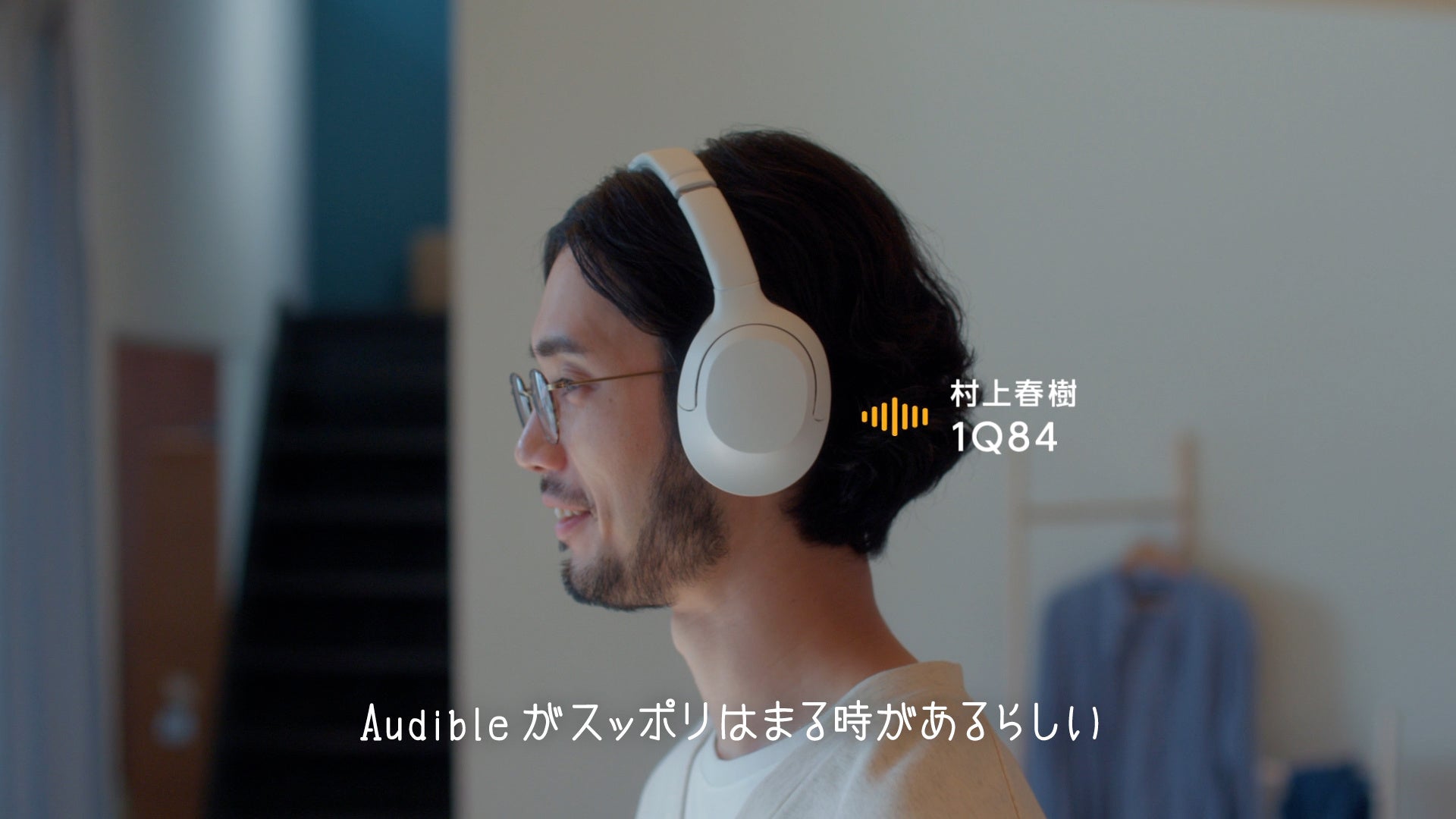 オーディオブックを聴く人