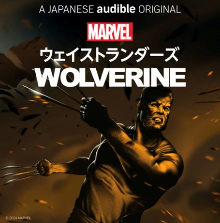 Marvel's Waystranders: Wolverine Japanese Podcast Series Now Available on Audible