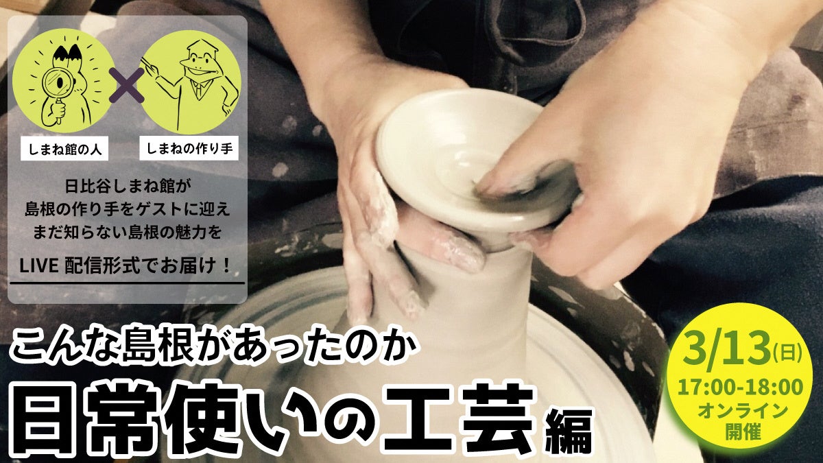 イベントテーマ