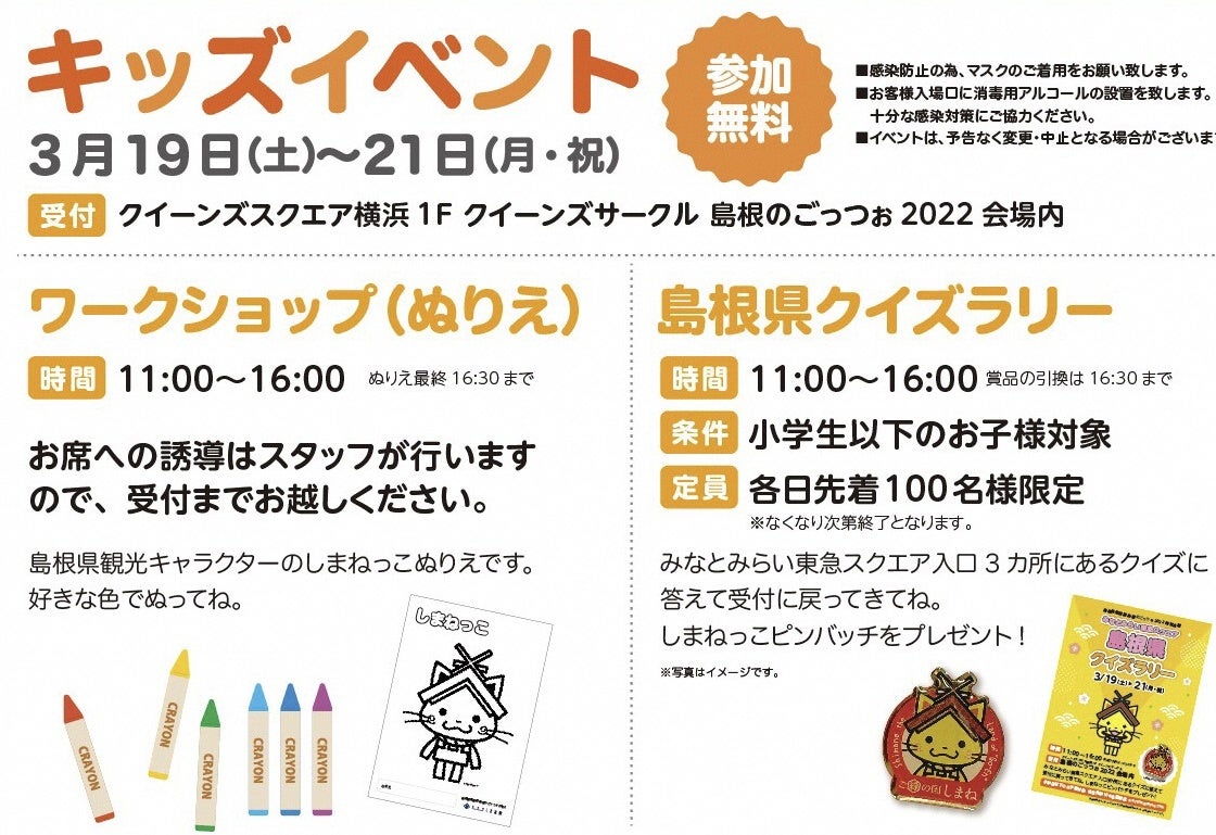 イベント情報
