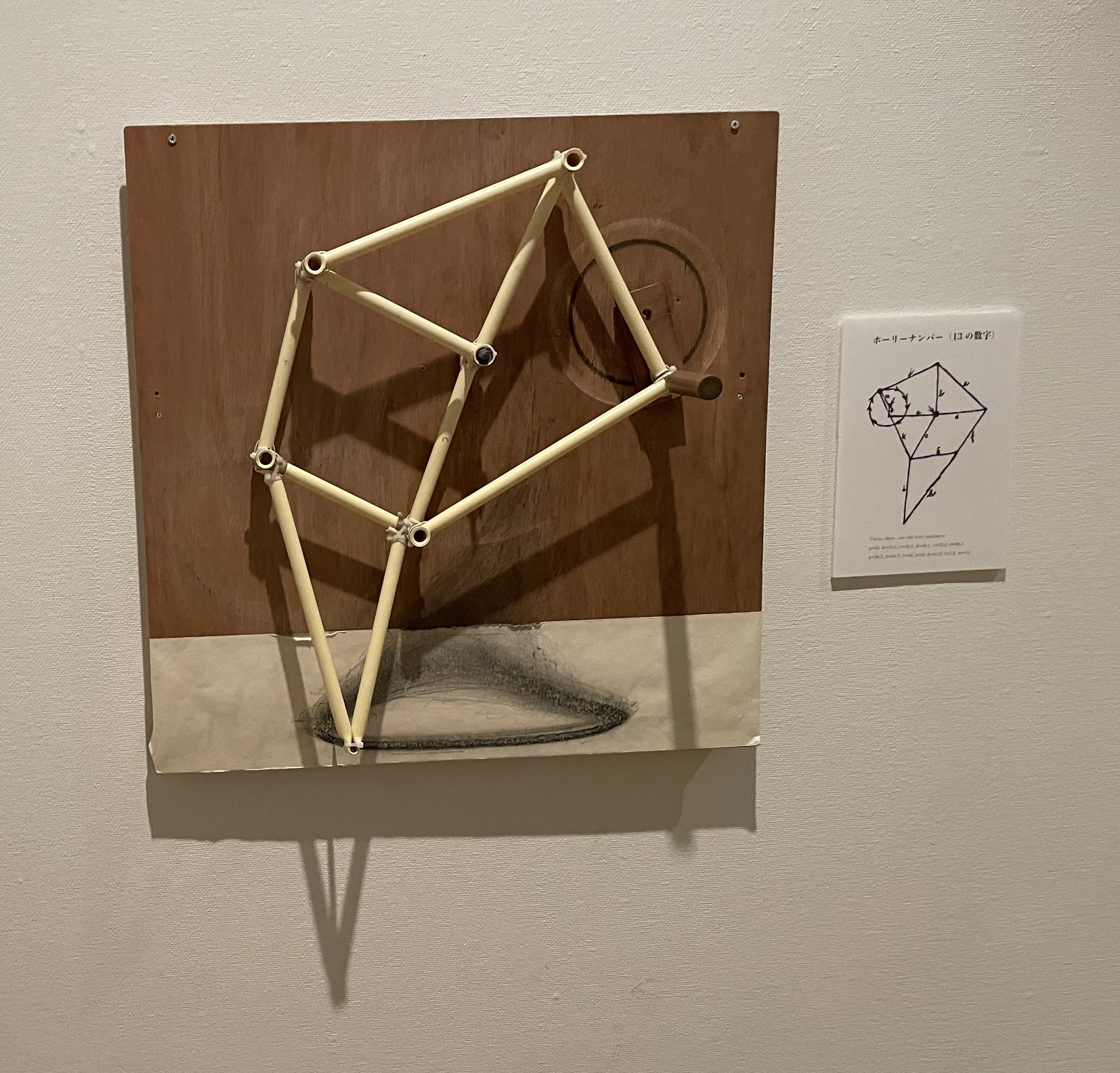 テオ・ヤンセン《ホーリーナンバー（聖なる数）》 ©Theo Jansen