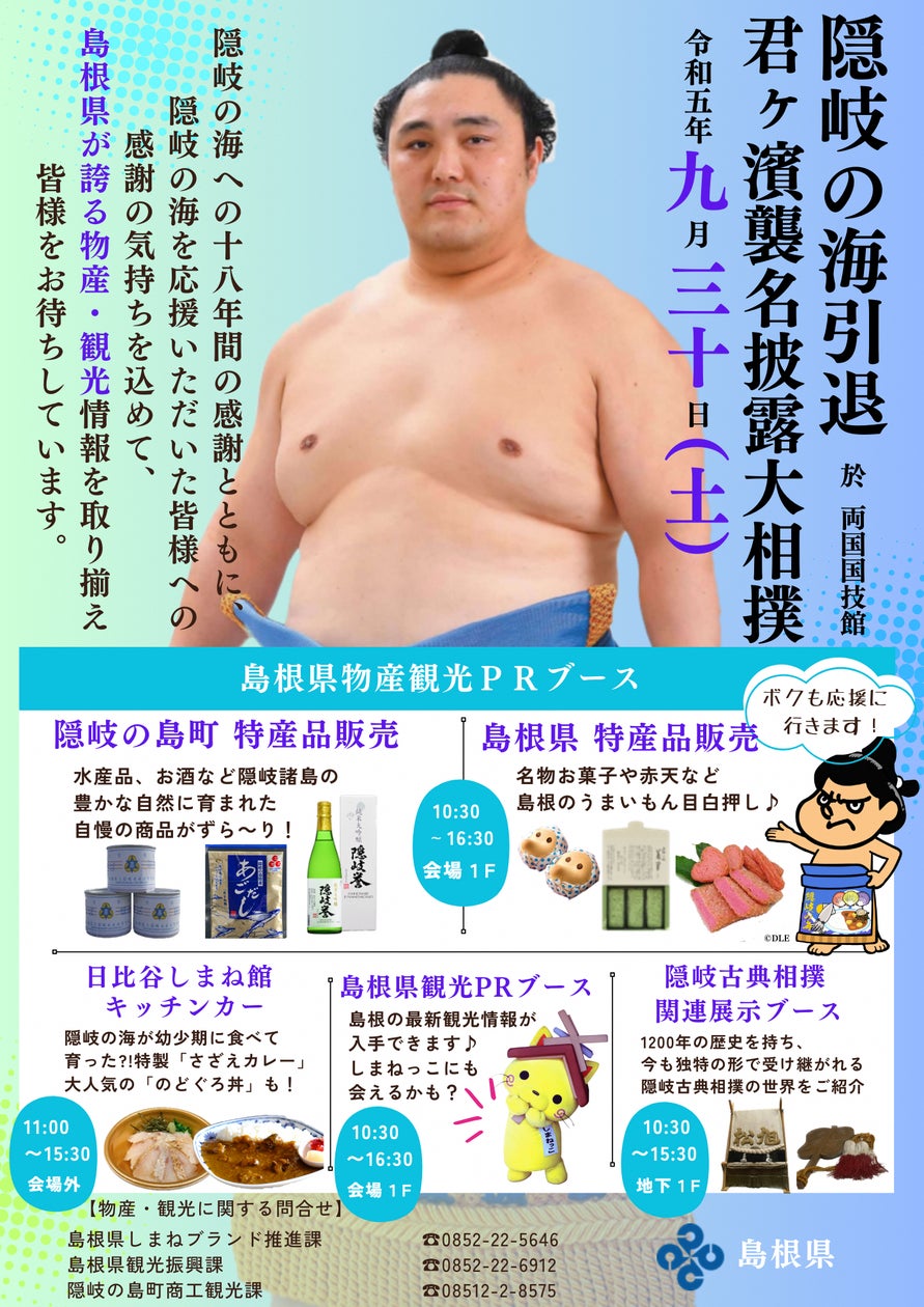 ⭕️大相撲 ⭐️各場所✨⭕️観戦・⭕️断髪式⭐️お楽しみおまとめ ⭕️大相撲 ⭐️各場所✨⭕️観戦・⭕️断髪式⭐️お楽しみおまとめ