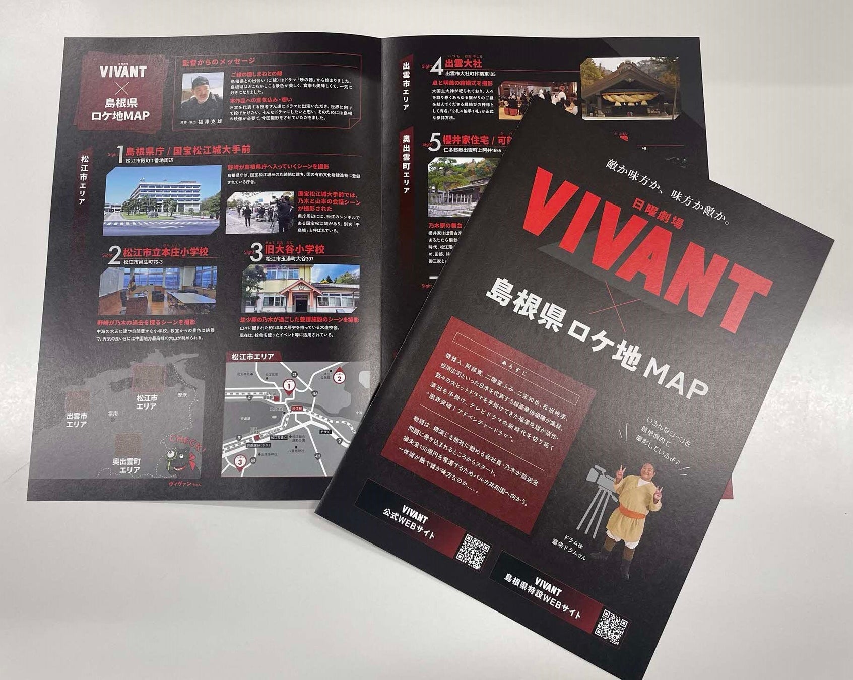 ドラマ「VIVANT」が第14回ロケーションジャパン大賞にノミネート! ドラマ「VIVANT」が第14回ロケーションジャパン大賞にノミネート!