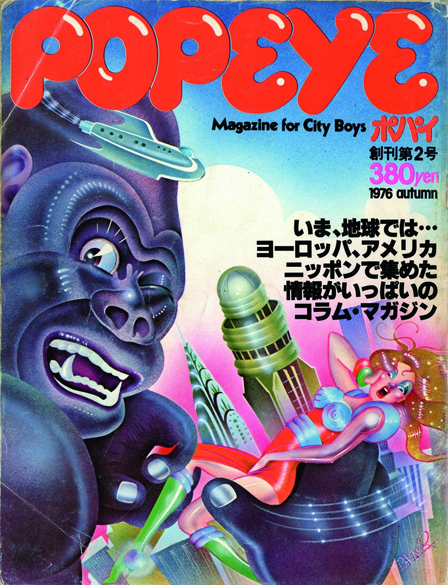 POPEYE 1976年 Autumn 2 1976年 2号 popeye 1976年 2号 popeye Popeye