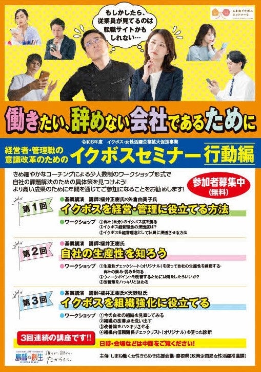 M　仕事が速くなるセミナー 7/10(木)13:30～ 無料オンラインセミナー】障害者雇用を成功に
