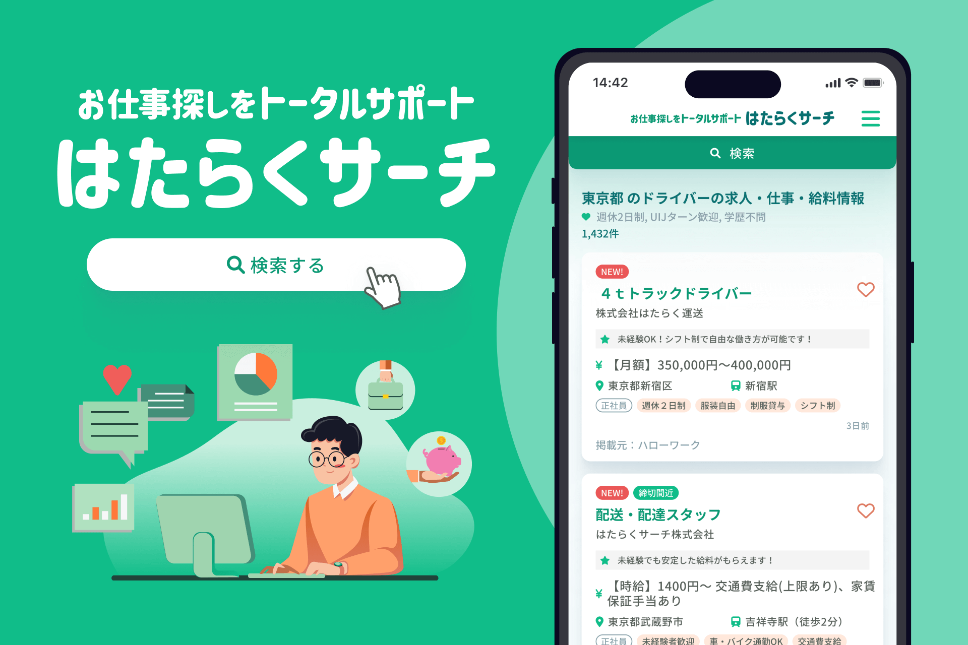 プロの仕事に求められるものとは 保険募集人の役割 保険募集人とは？仕事内容や向いている人、必要な資格をわかり