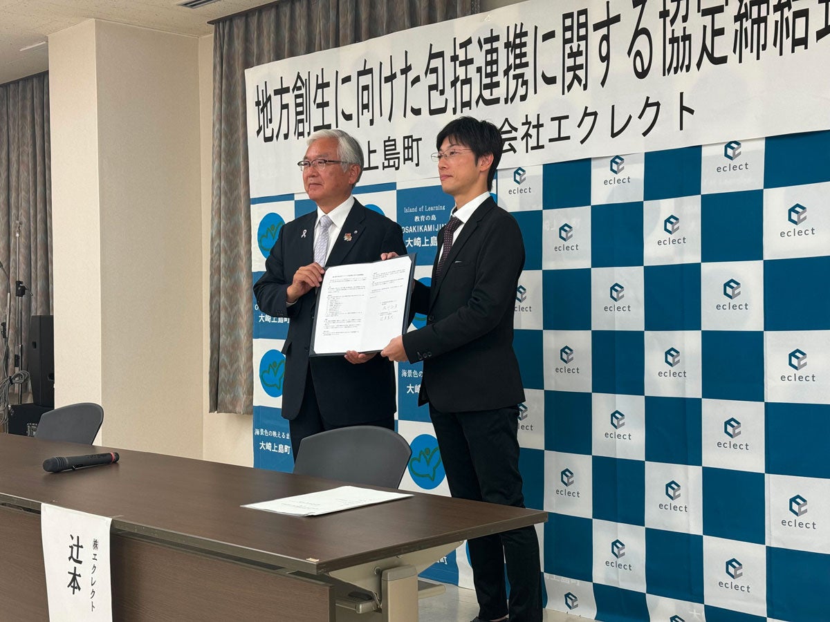 写真左：大崎上島町長 谷川 正芳 ／ 右：エクレクト 代表取締役 辻本 真大