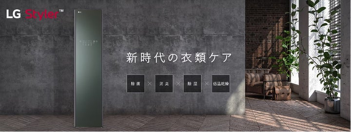 家具のサブスクリプションサービスを提供する「ソーシャルインテリア」 韓国発の革新的な総合家電ブランド「LGエレクトロニクス」サブスクライフで ...