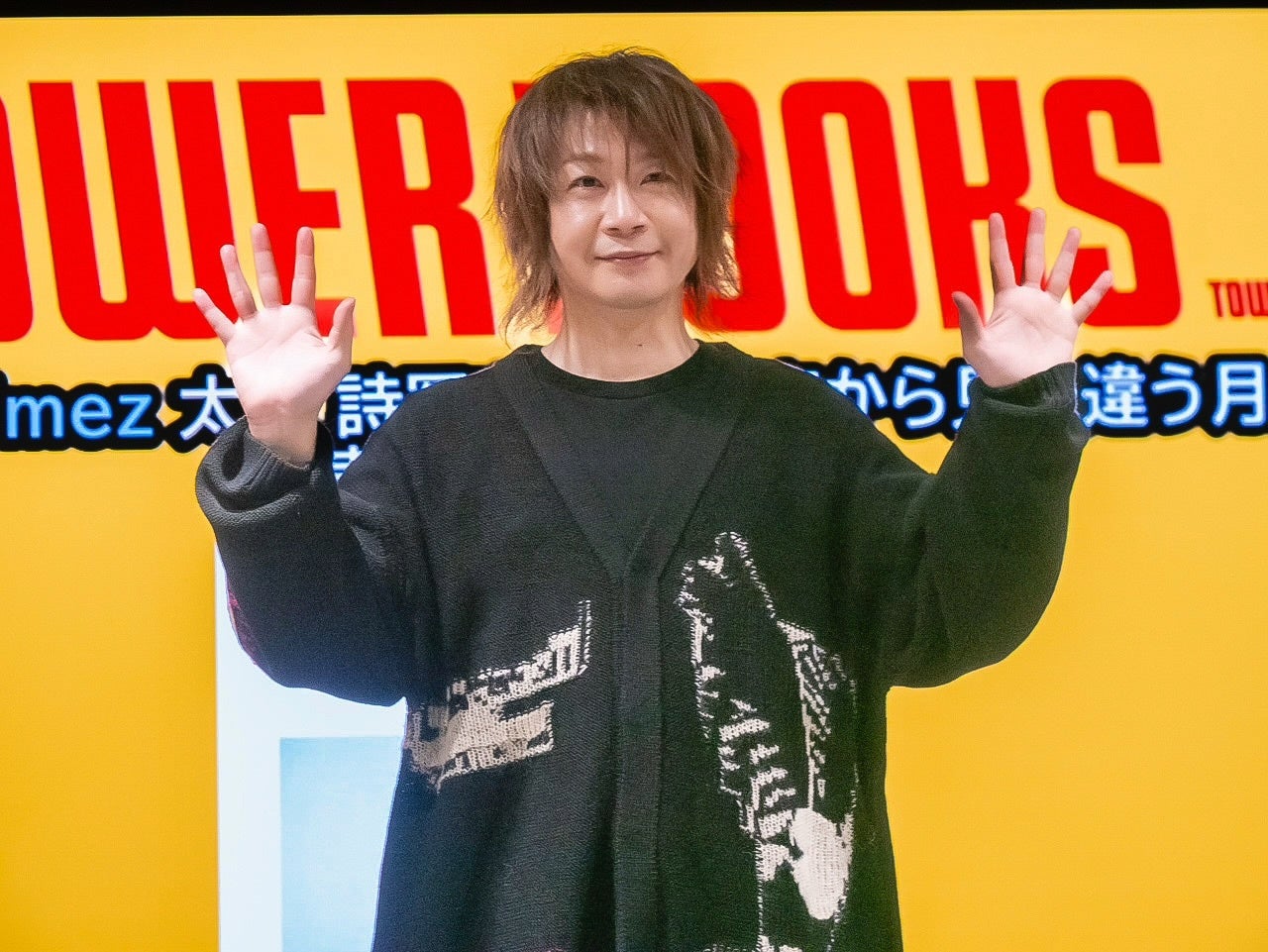 活動歴および当時の関連ビジュアル記録