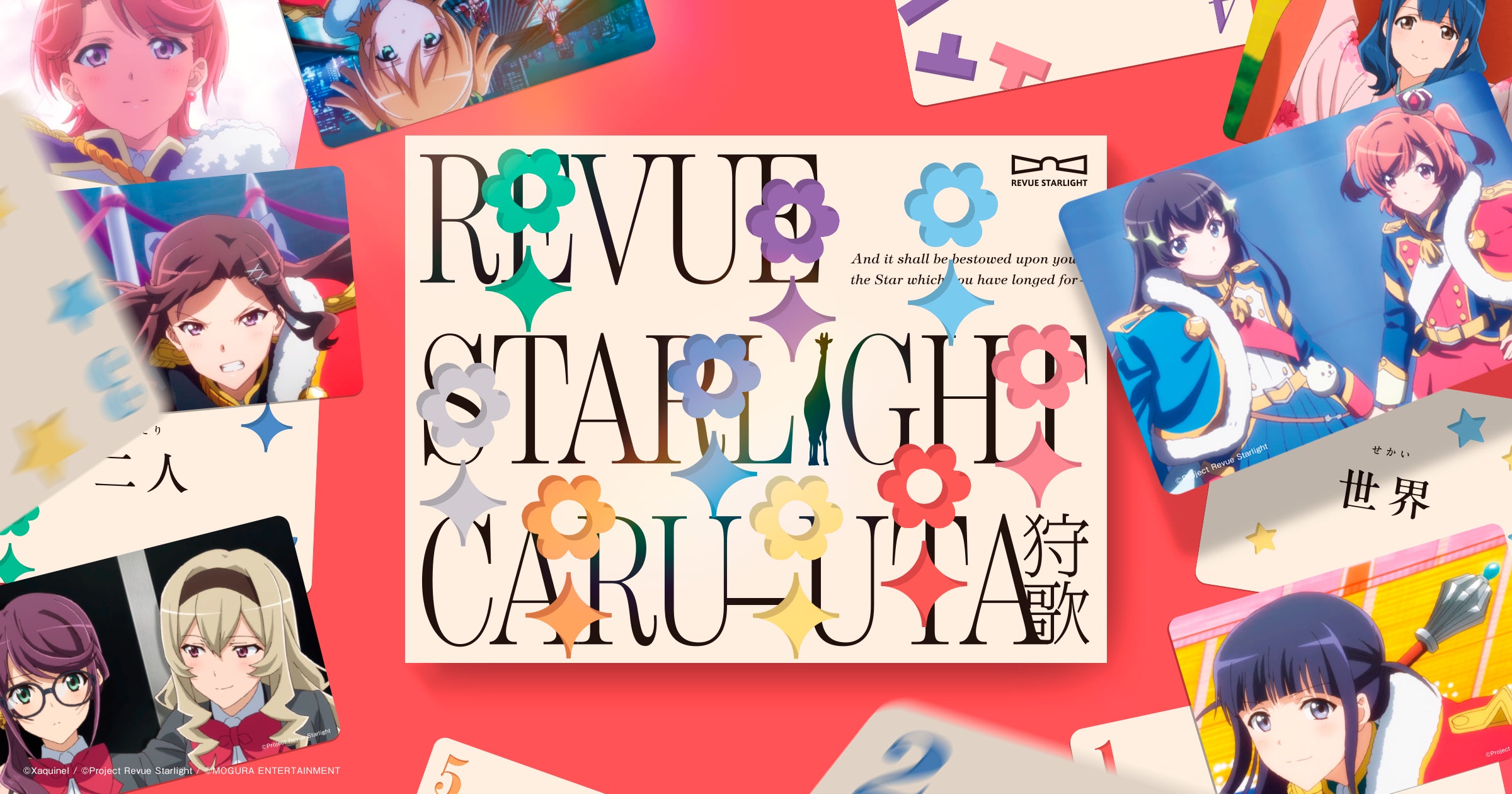 9周年を迎える「少女☆歌劇 レヴュースタァライト」とシリーズ累計12万 9周年を迎える「少女☆歌劇 レヴュースタァライト」とシリーズ累計12万