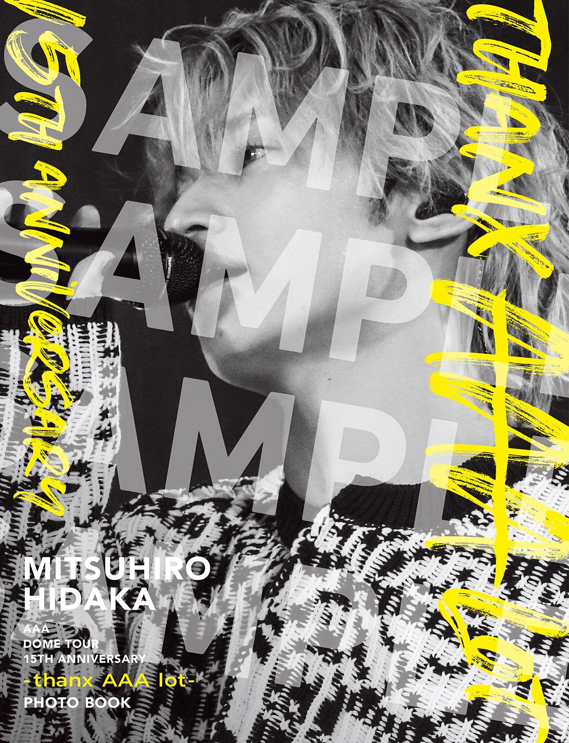 日高 光啓ソロカバー版表紙