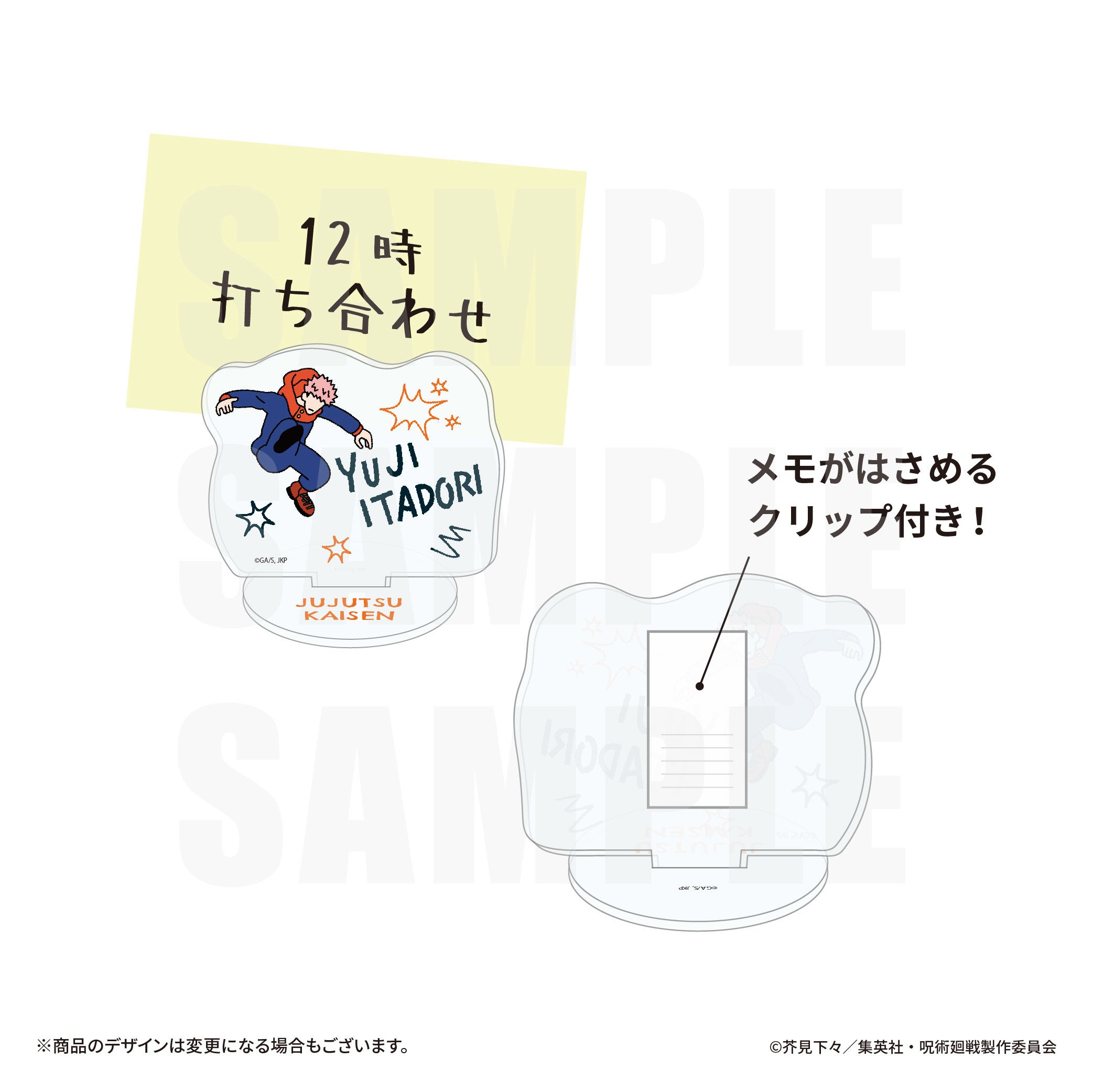 アクリルクリップスタンド