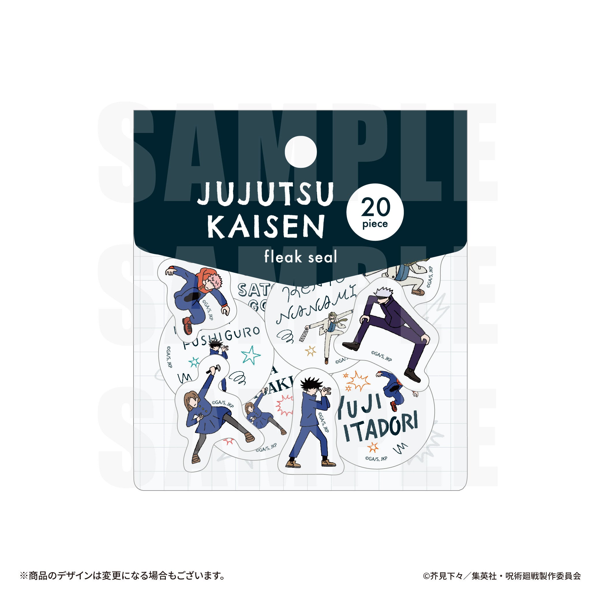 フレークシール