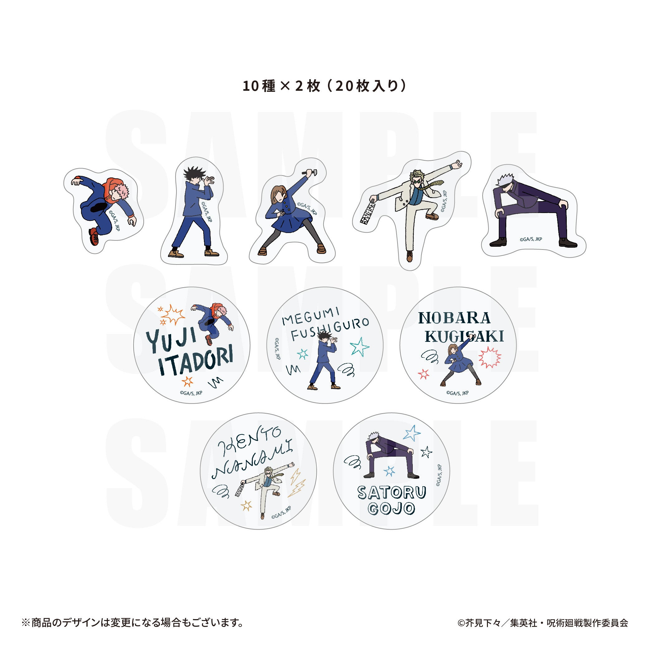 フレークシール