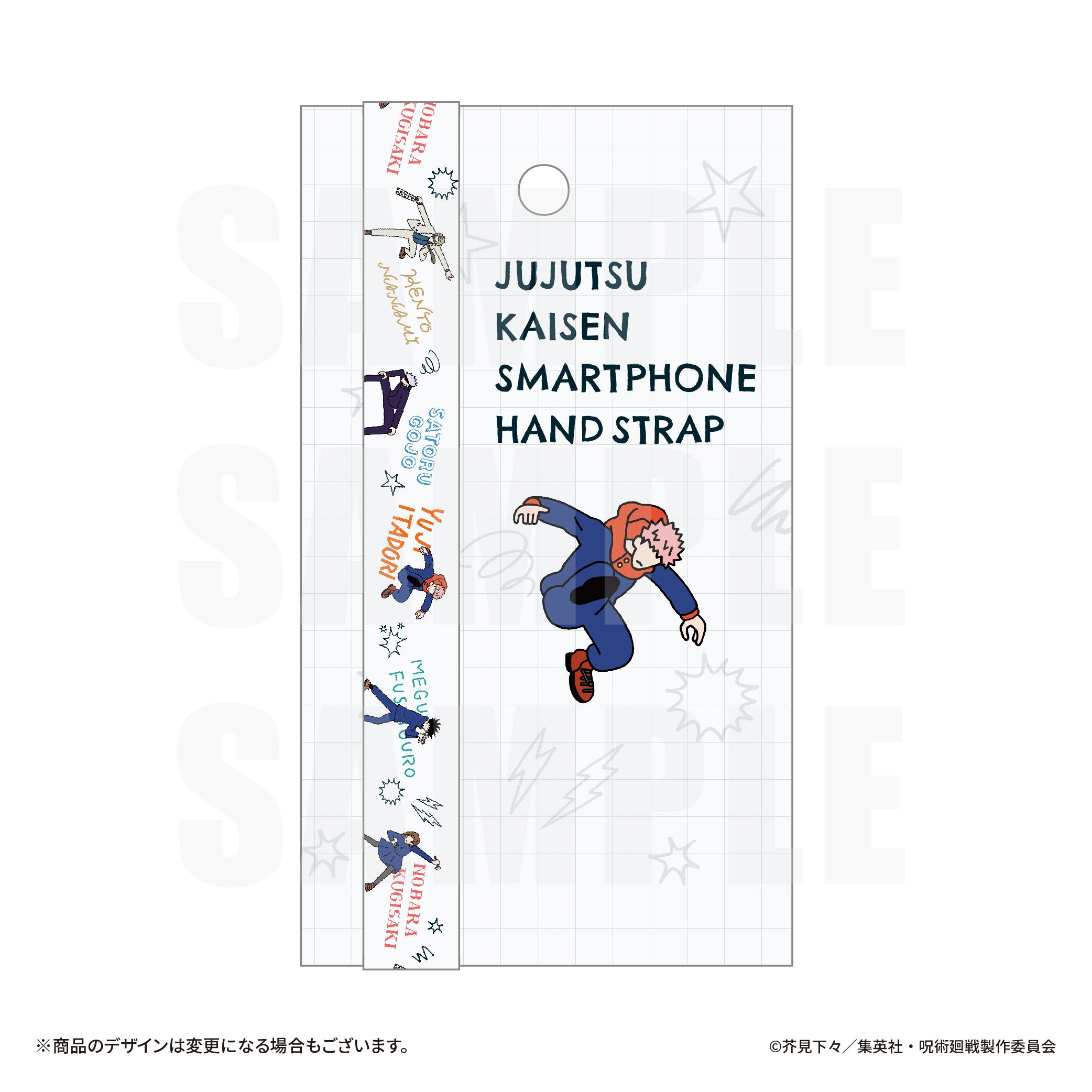 フォンストラップ