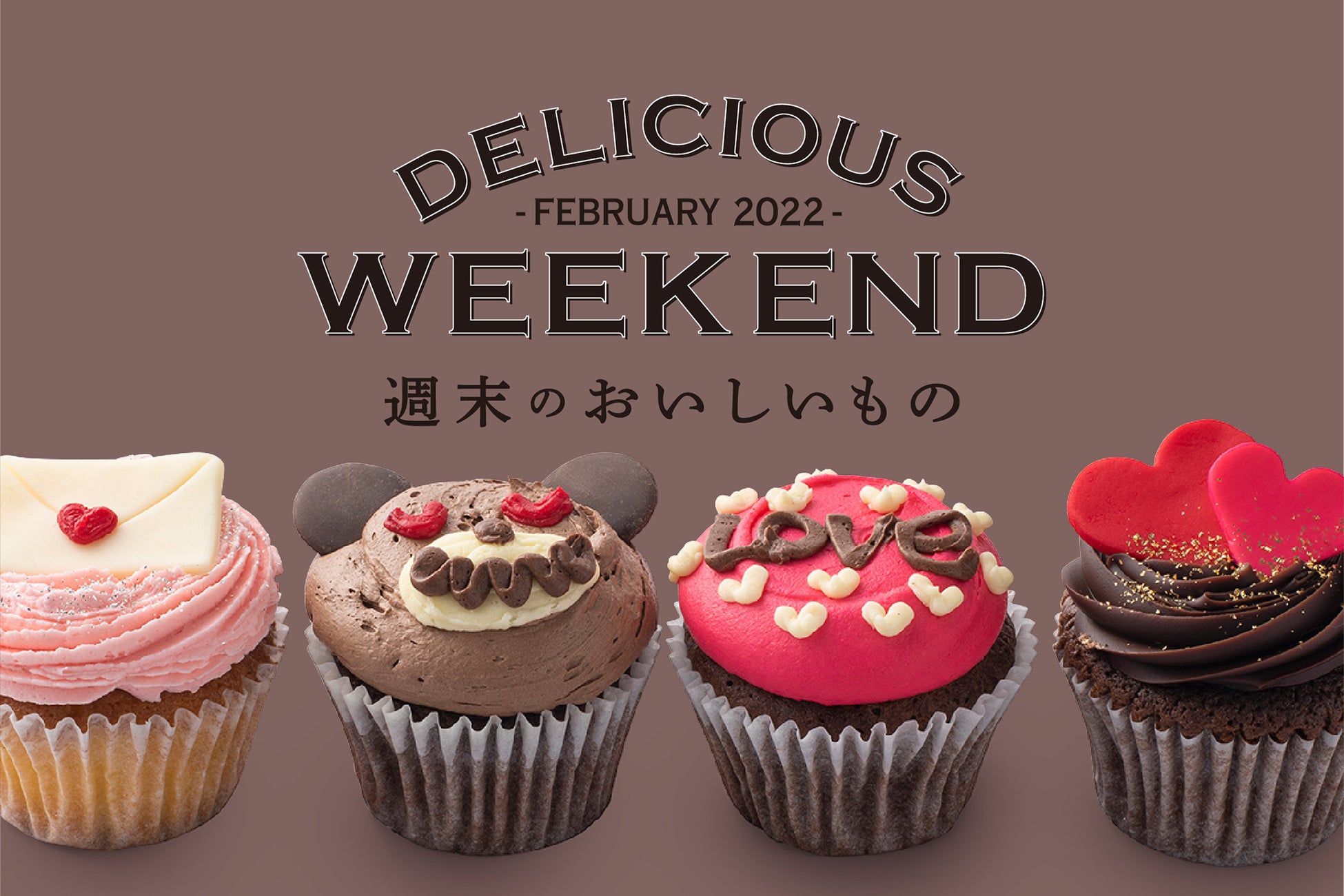 Dean Deluca 週末限定 2月のおいしいもの チョコレートのスイーツとベーカリー 株式会社ウェルカムのプレスリリース Dean Deluca 週末限定 2月のおいしいもの チョコレートのスイーツとベーカリー 株式会社ウェルカムのプレスリリース