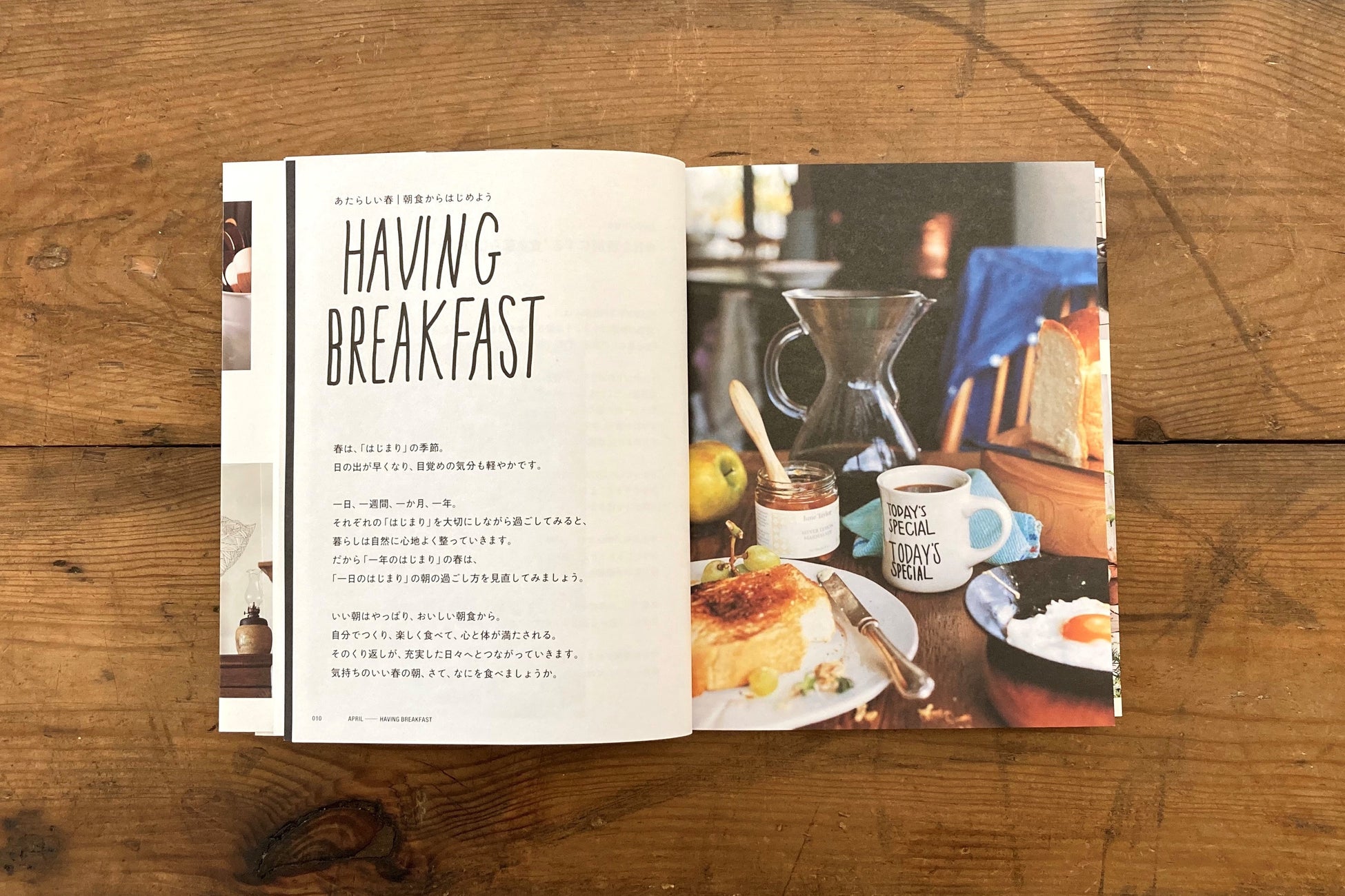 季節ごとのコンテンツのご紹介。 TODAY’S SPECIALが毎年大切にご提案している朝食からスタートします。