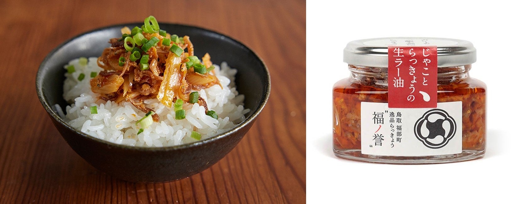 じゃことらっきょうの生ラー油（ネギと合わせて）