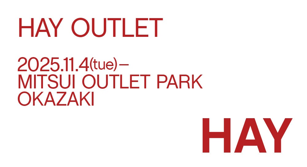 【HAY】11月4日(火)「HAY OUTLET」が三井アウトレットパーク岡崎に期間限定オープン