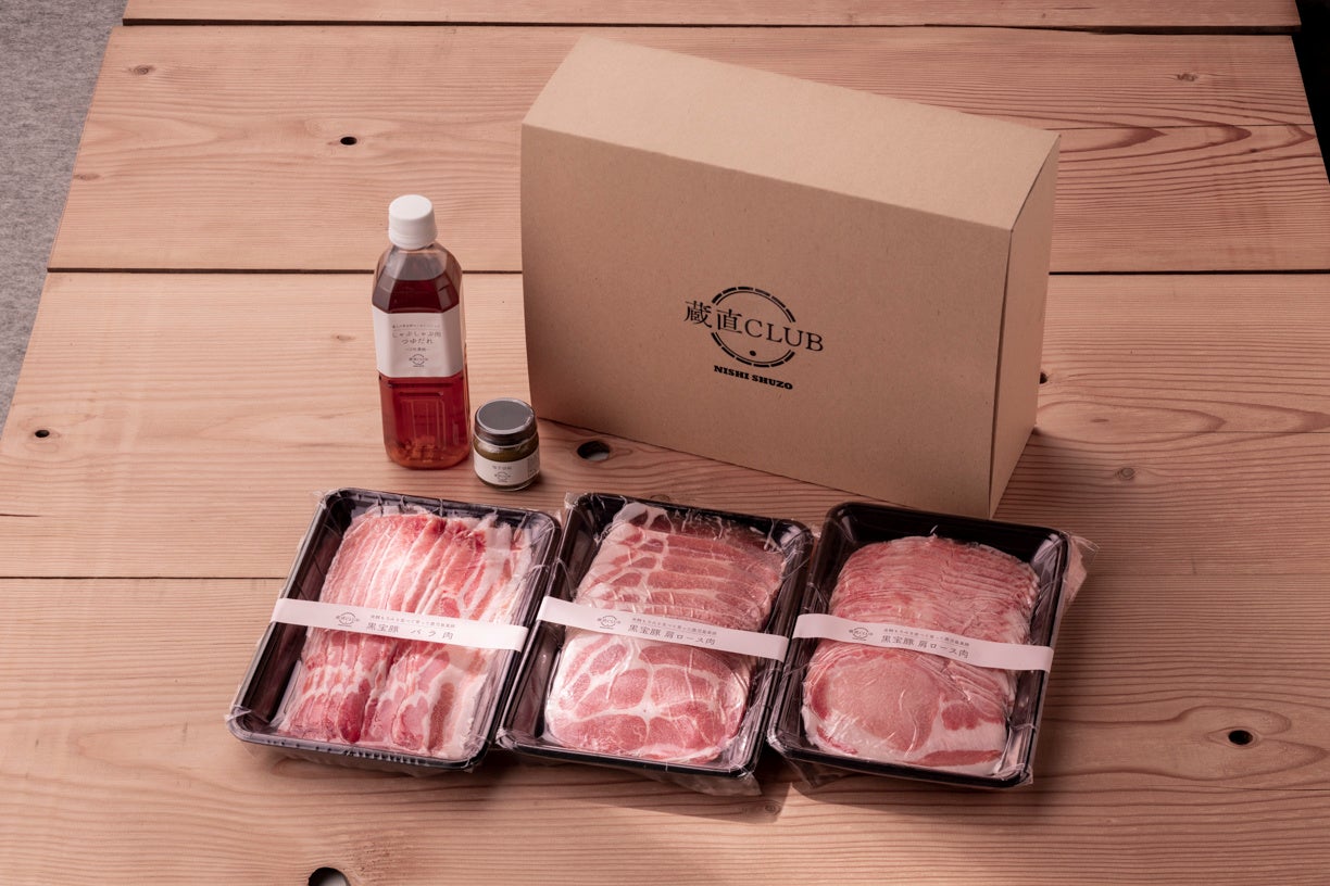 『高級かごしま黒豚 黒宝豚しゃぶしゃぶセット 900g』