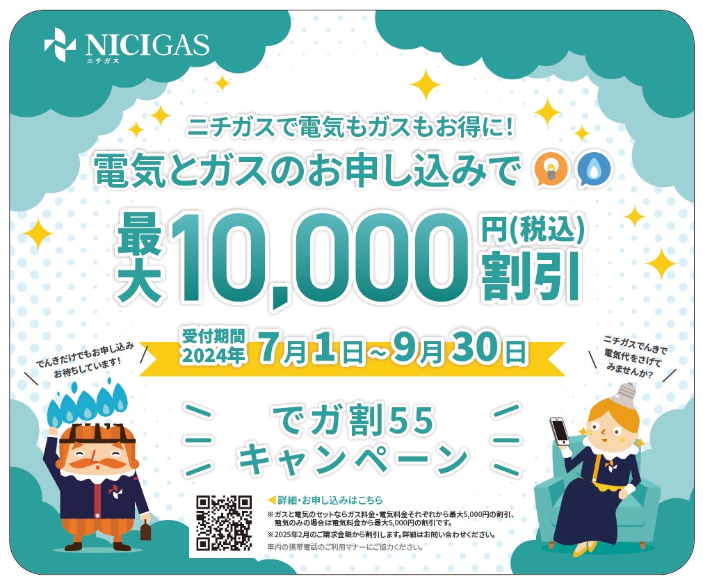 「でガ割 5 5キャンペーン」の都営地下鉄ドアステッカー広告を実施します!