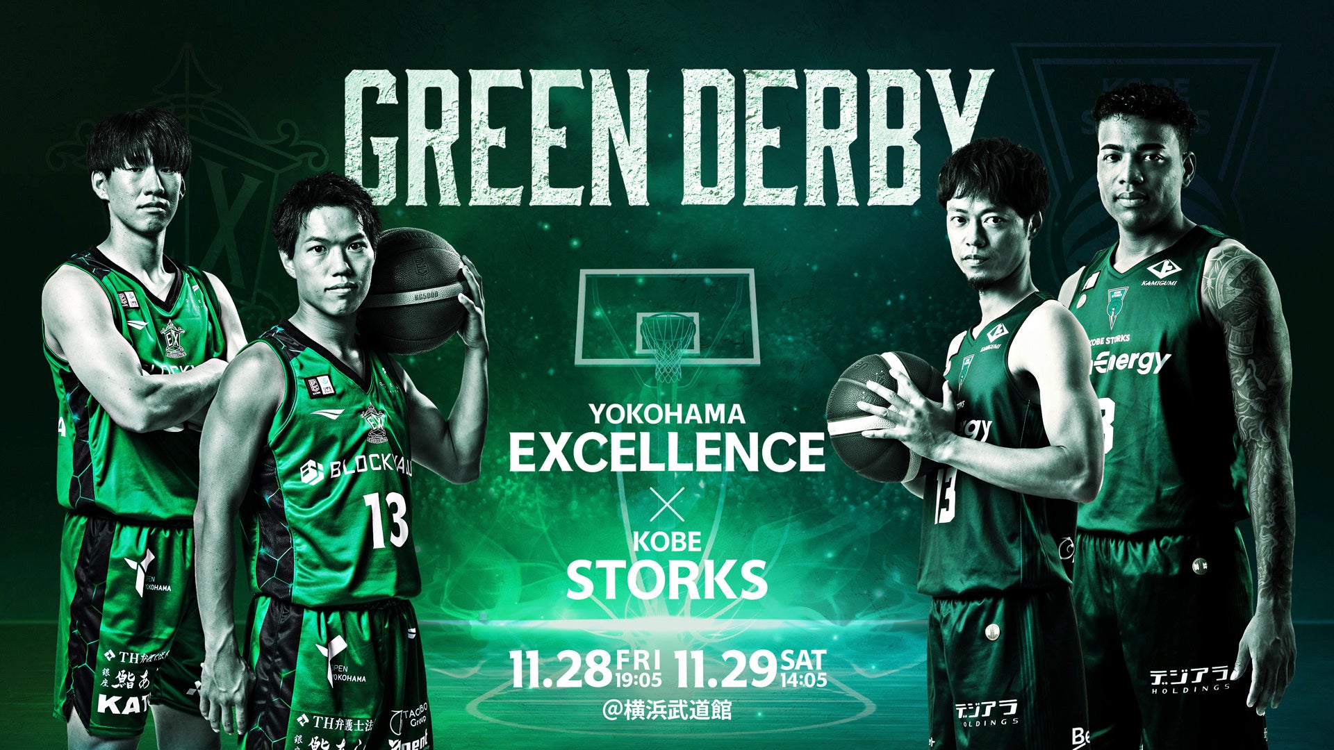 【横浜エクセレンス】神戸ストークス戦