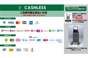 横浜エクセレンス、ホームゲームの完全キャッシュレス化を告知し支払い方法の変更を発表