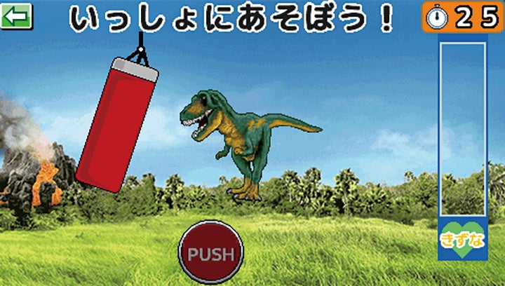 あそんで、学んで...