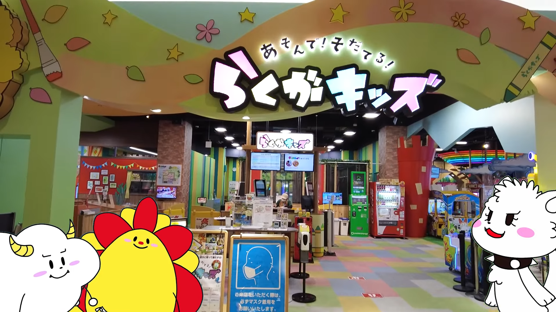 らくがキッズに遊びにきたよ！