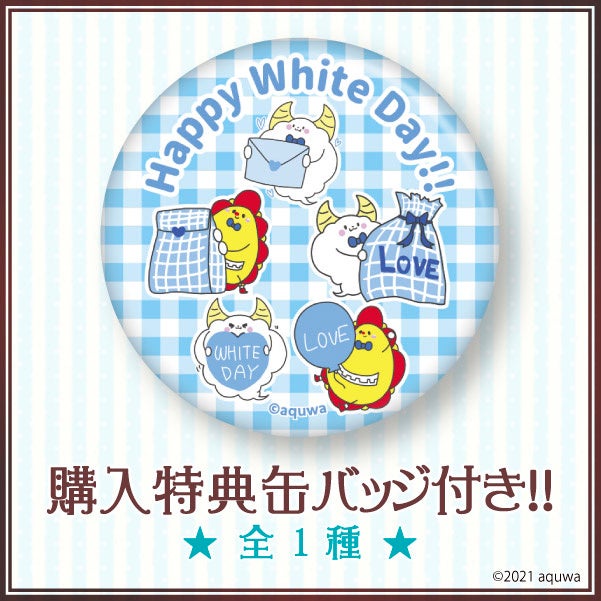 サンサンキッズTVからホワイトデー限定マカロンが発売！＜登録者100万